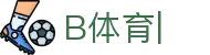 B体育-(中国)官方网站-B体育引领全球体育娱乐新潮流